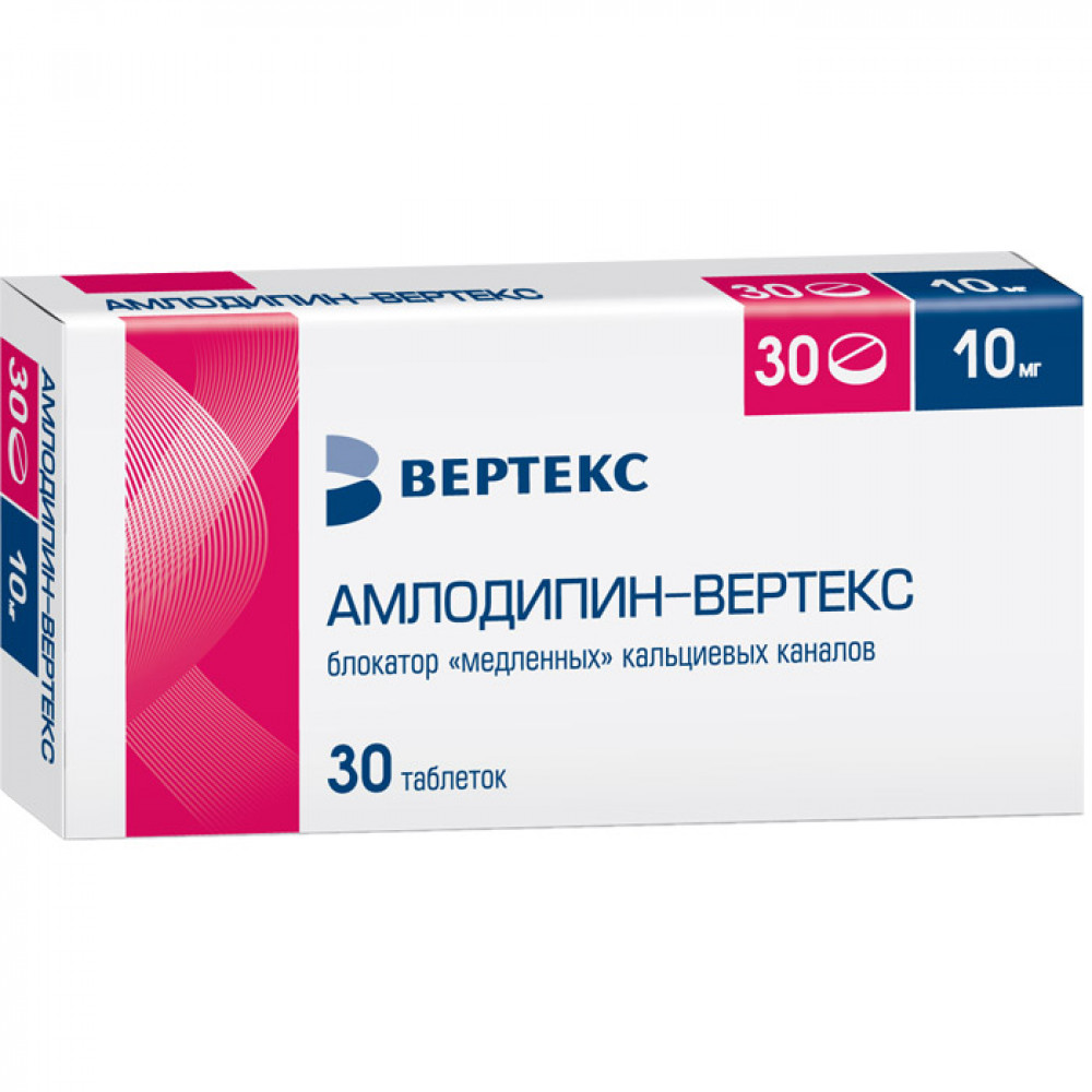Амлодипин-вертекс таблетки 10 мг, 30 шт
