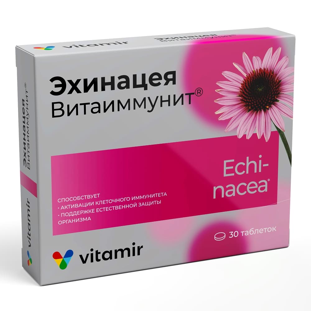 Эхинацея витаиммунит таблетки жевательные, 30 шт.