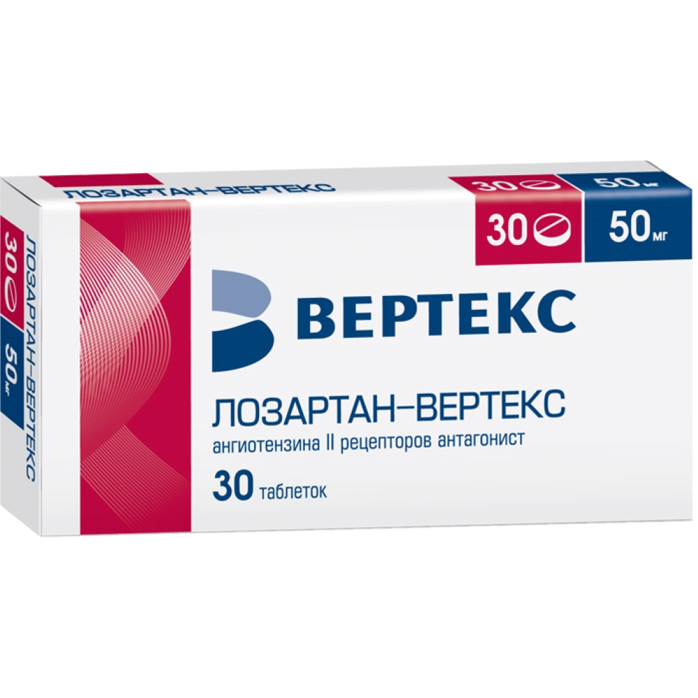 Лозартан-Вертекс таблетки 50 мг, 30 шт