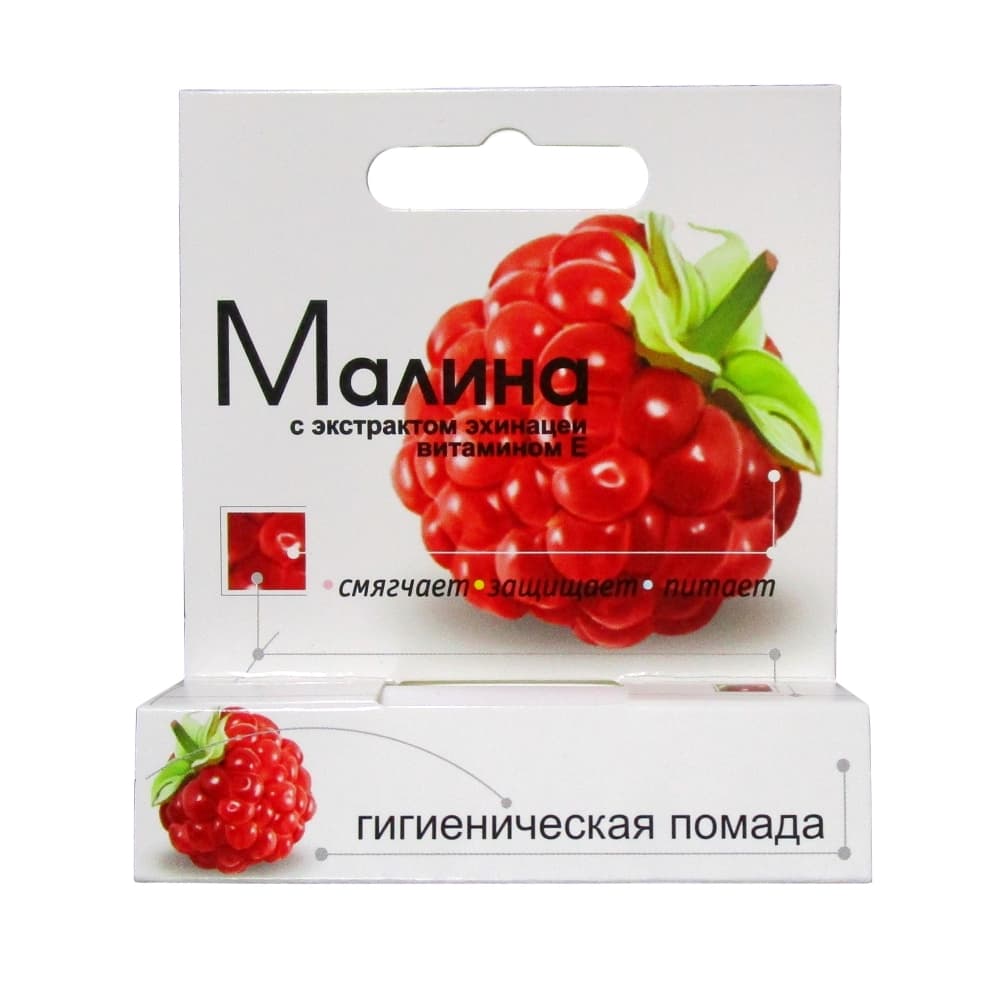 Помада гигиеническая, малина, 2,8 гр