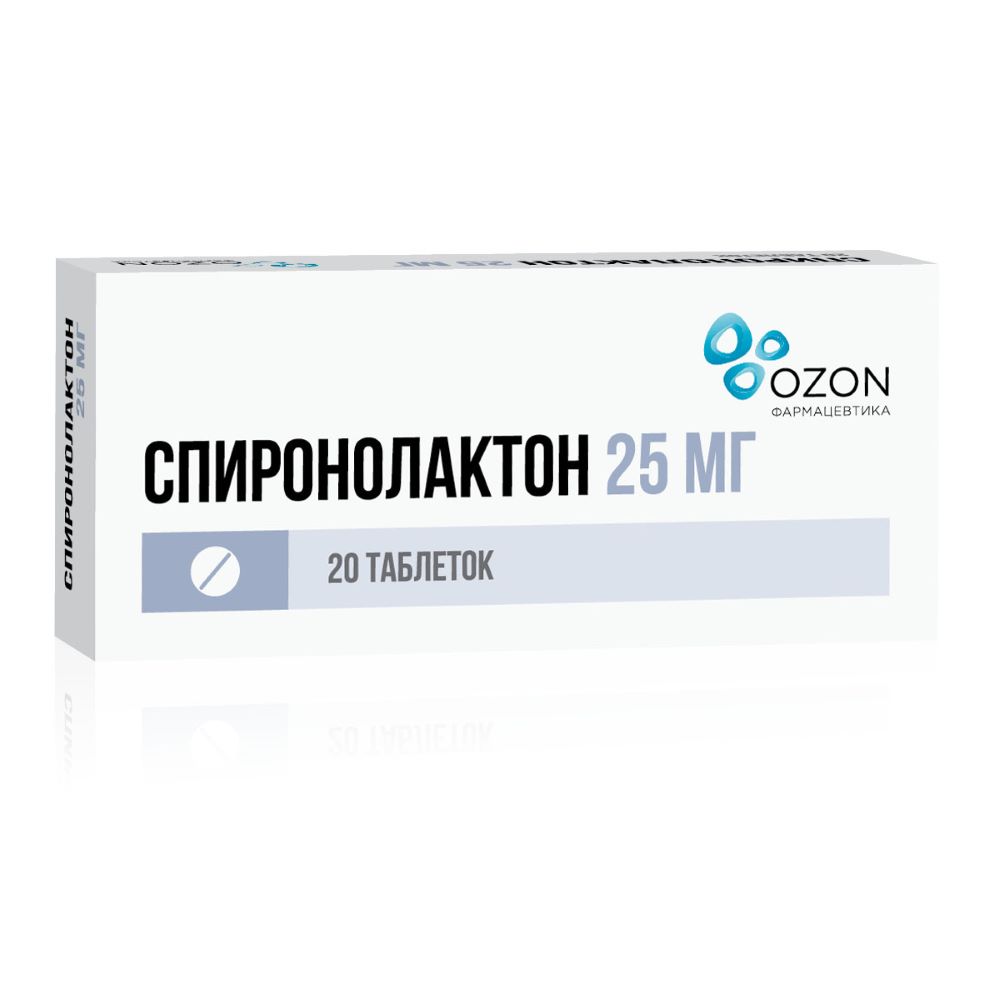 Спиронолактон таблетки 25 мг, 20 шт