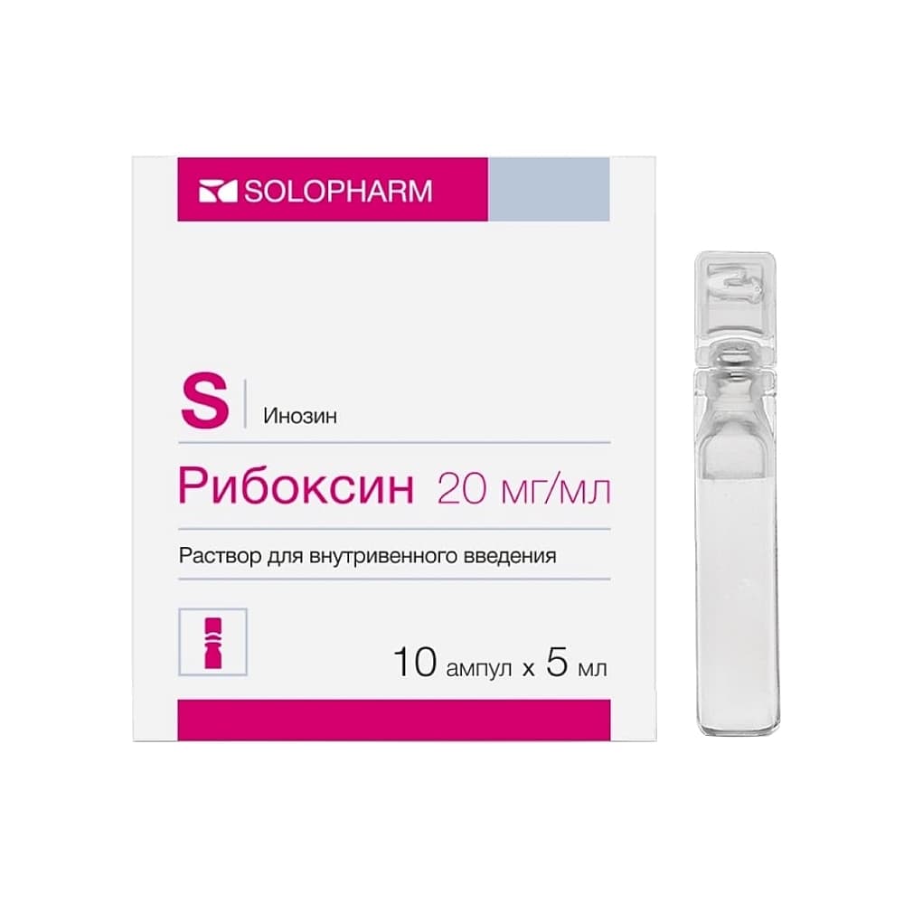 Рибоксин раствор для в/в введения 20 мг/мл в амп. 5 мл, 10 шт