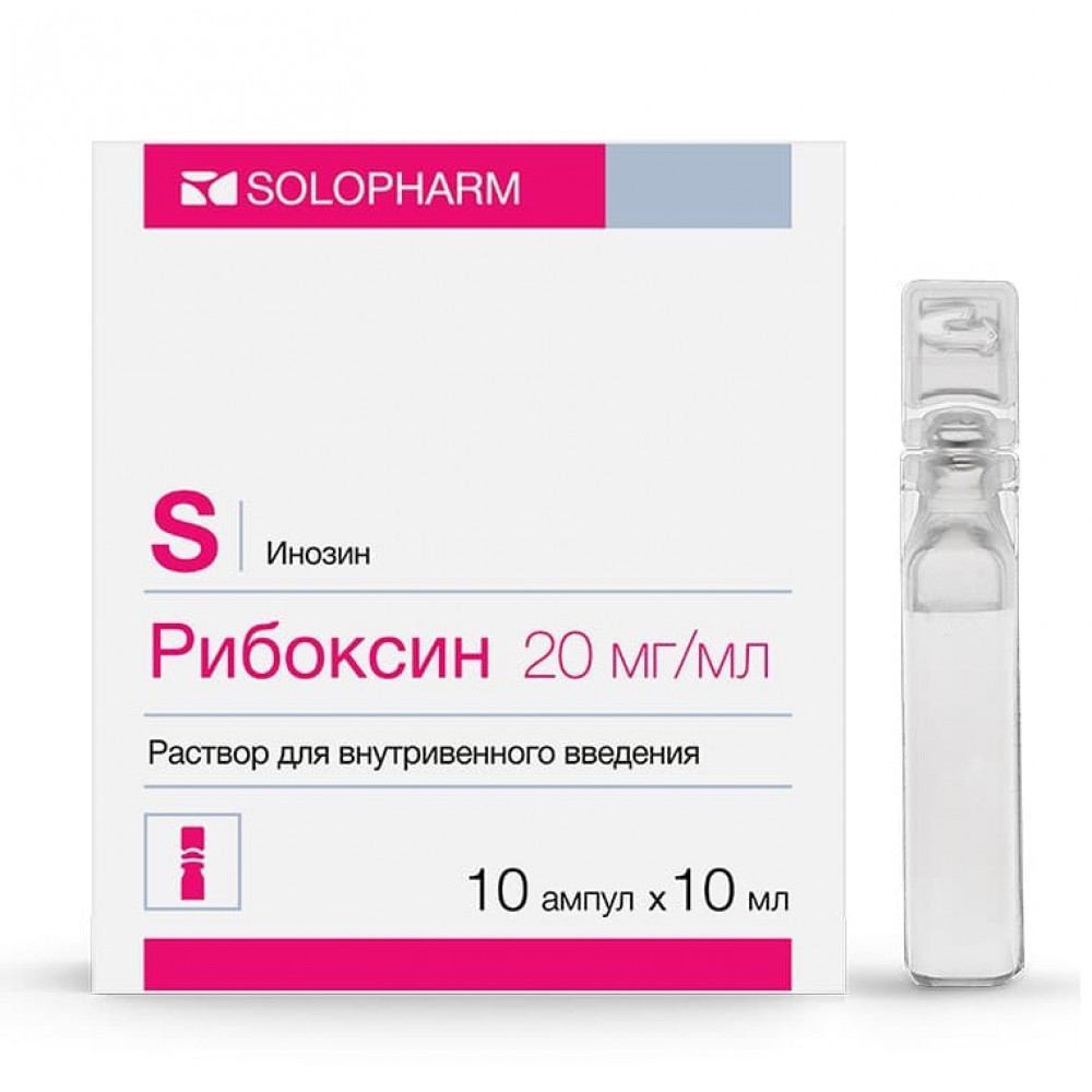 Рибоксин раствор для в/в введения 20 мг/мл в амп. 10 мл, 10 шт