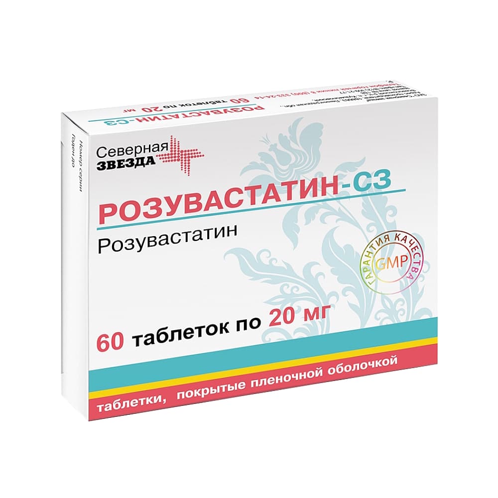 Розувастатин-С3 таблетки 20 мг, 60 шт