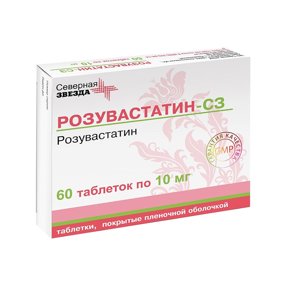 Розувастатин-СЗ таблетки 10мг, 60 шт