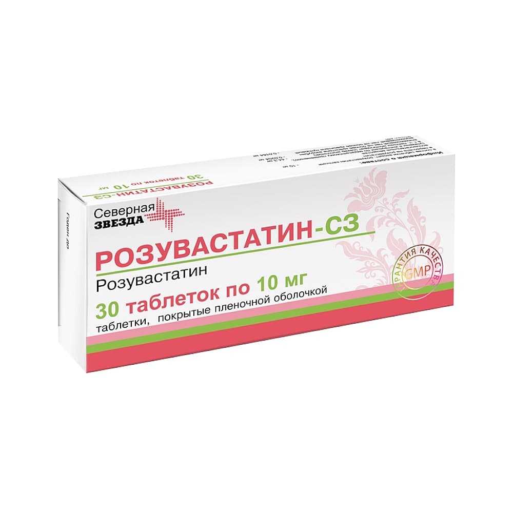 Розувастатин-СЗ таблетки 10мг, 30 шт