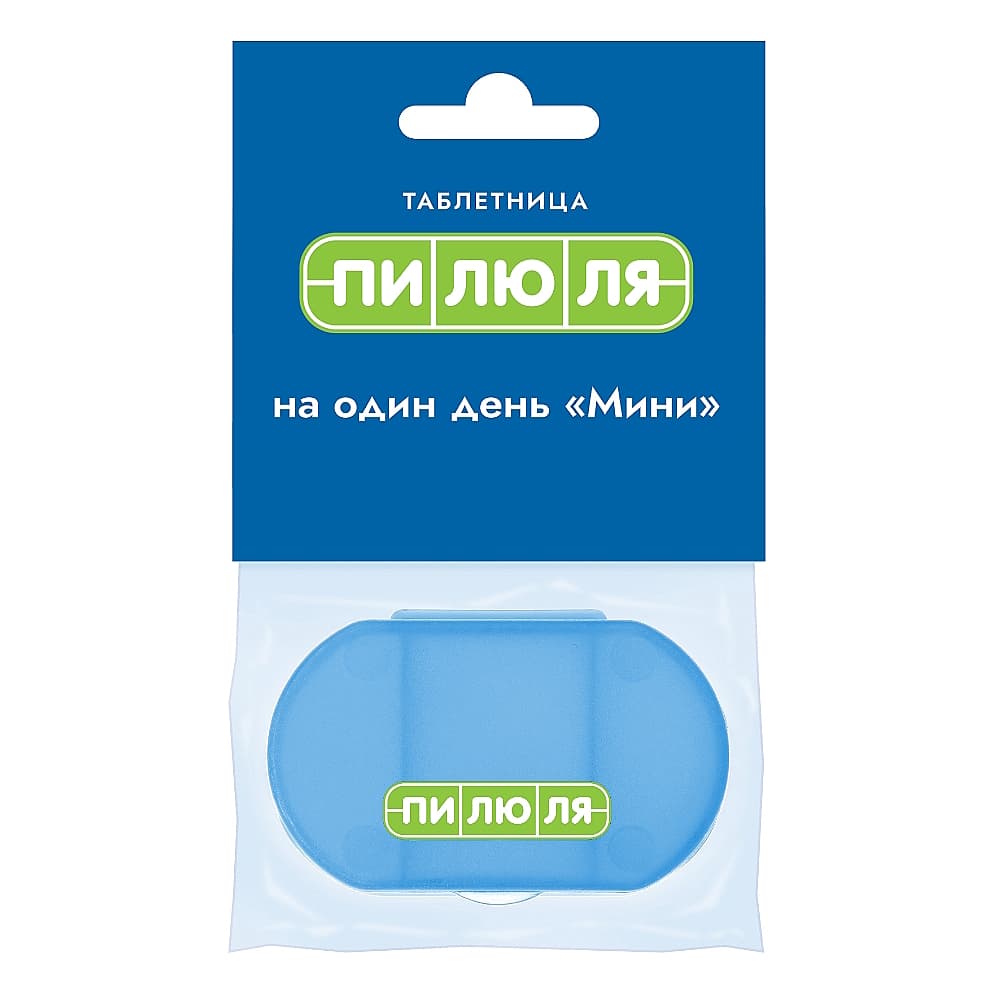Таблетница Пилюля мини для хранения лекарственных препаратов