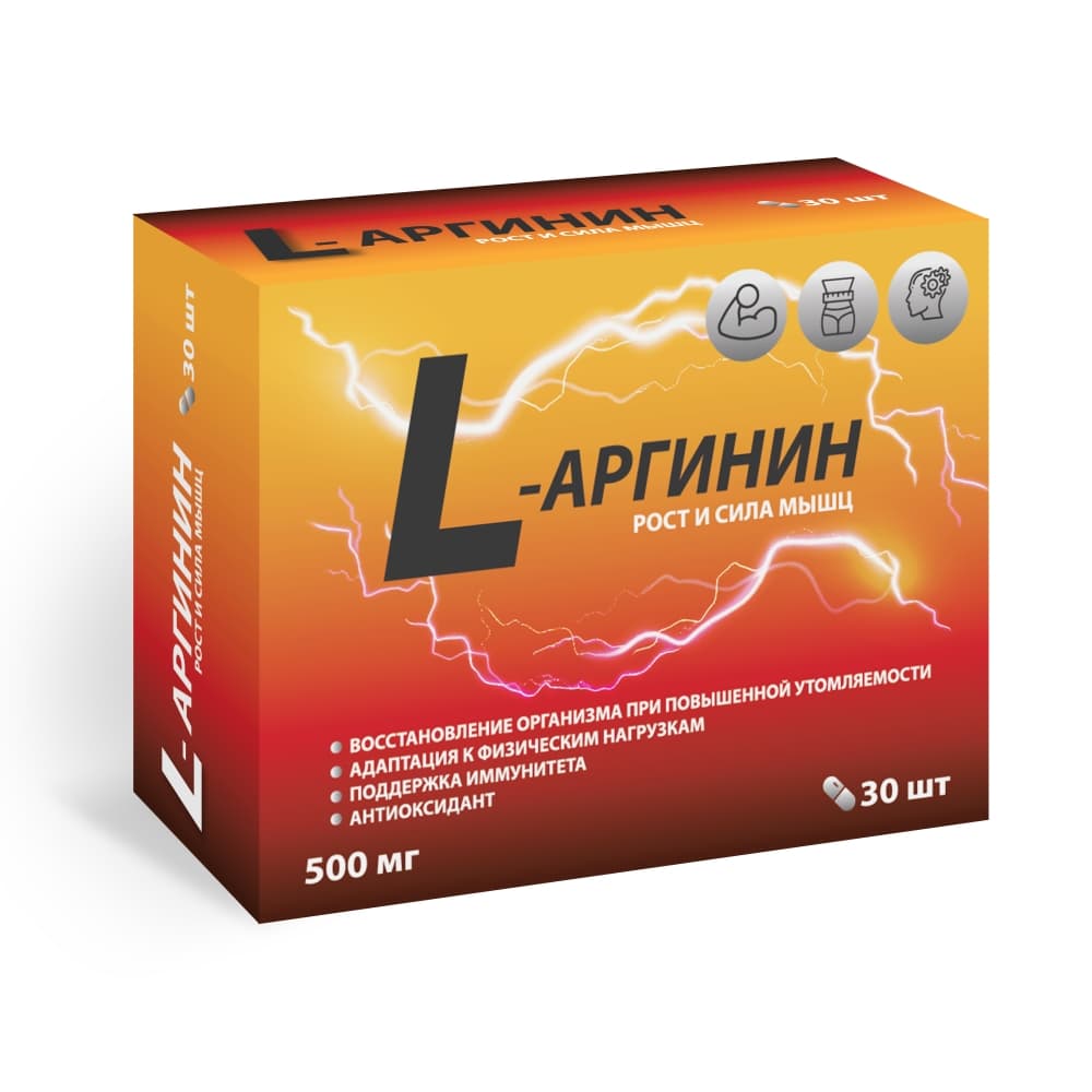 L-Аргинин капсулы 500 мг, 30 шт