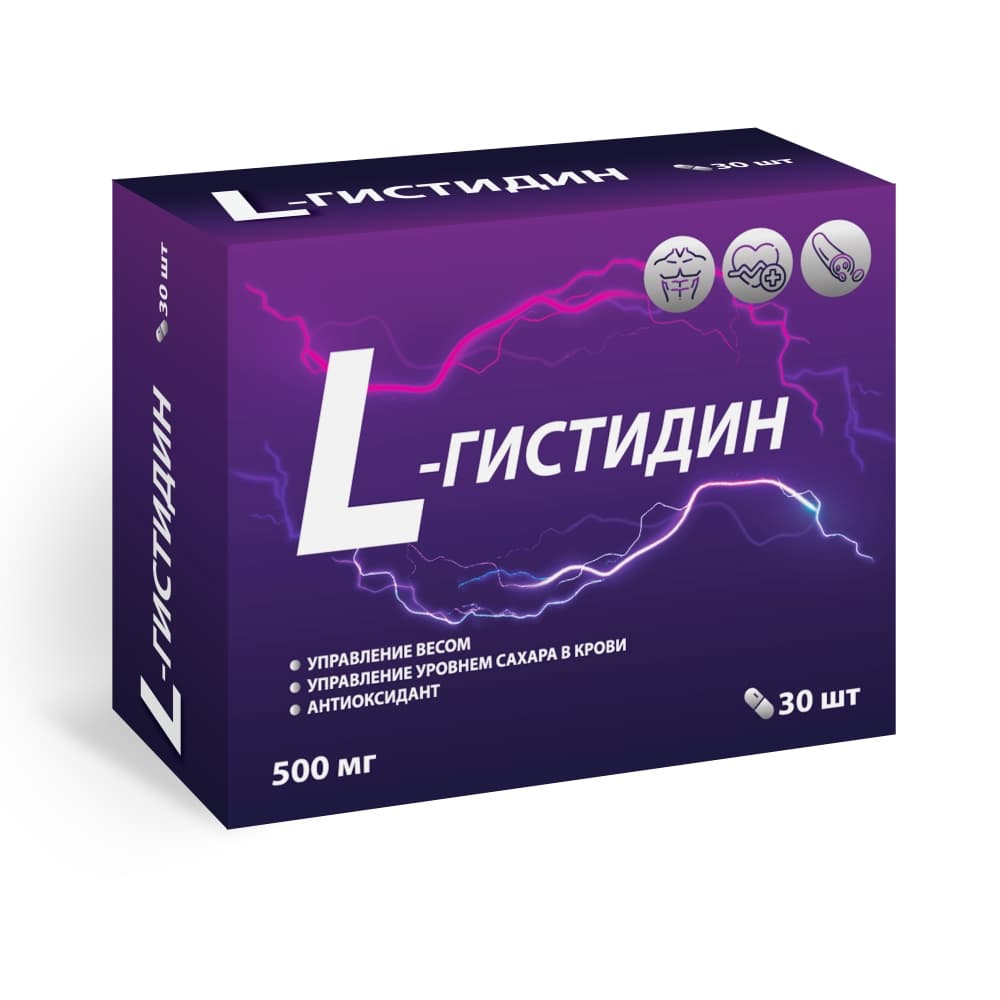 L-Гистидин капсулы 500 мг, 30 шт