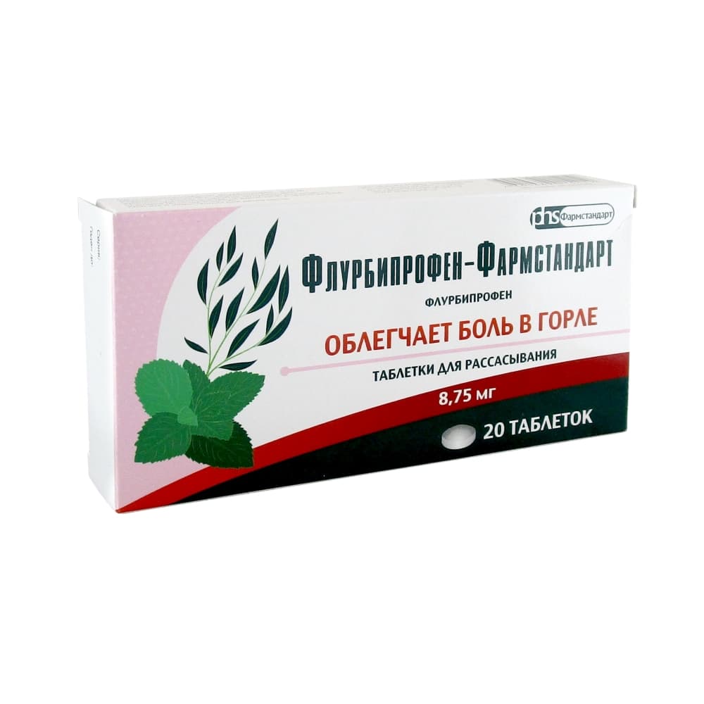Флурбипрофен-Фармстандарт таблетки для рассасывания 8,75 мг, 20 шт