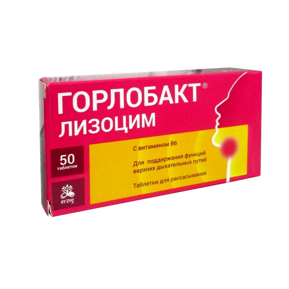 Горлобакт таблетки 200 мг, 50 шт.