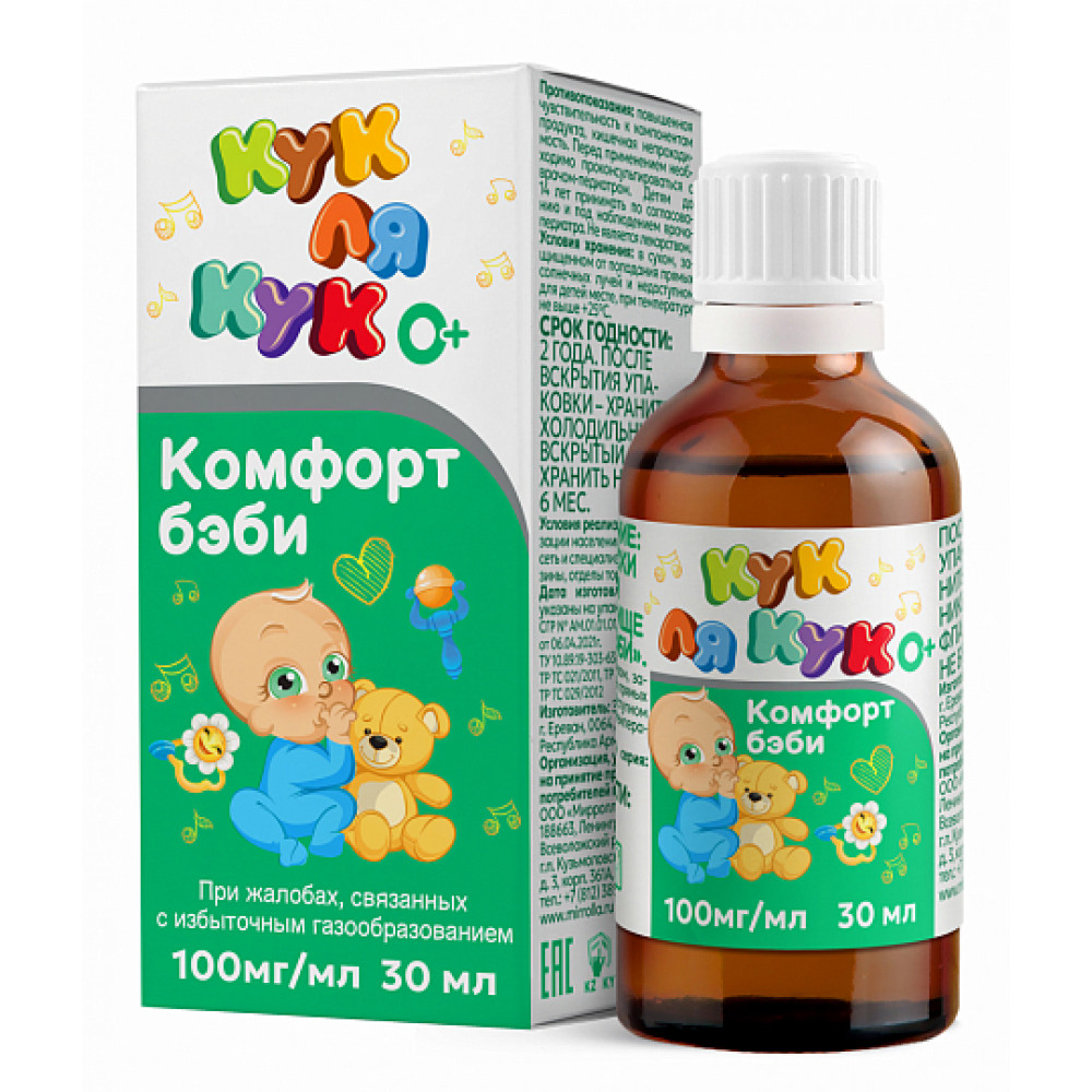 КУК ЛЯ КУК симетикон, комфорт бэби, 30 мл.