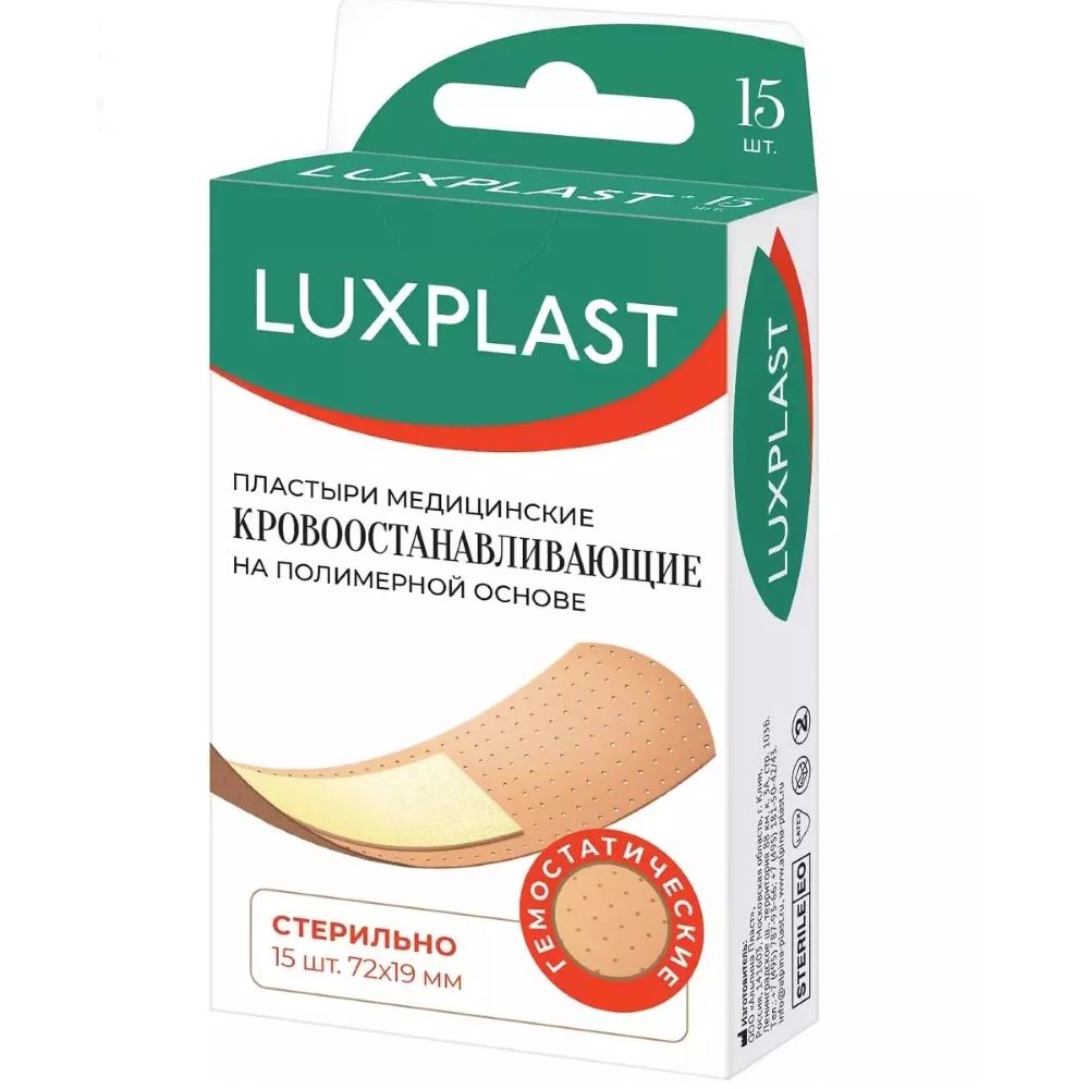 Luxplast лейкопластырь кровоостанавливающий на полимерной основе 15 шт.