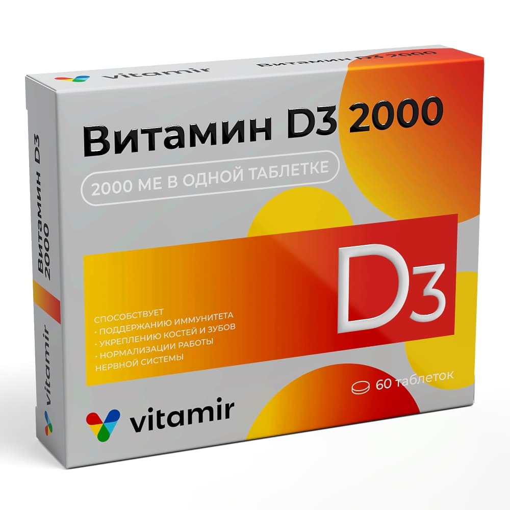 Витамин D3 таблетки 2000МЕ, 60 шт