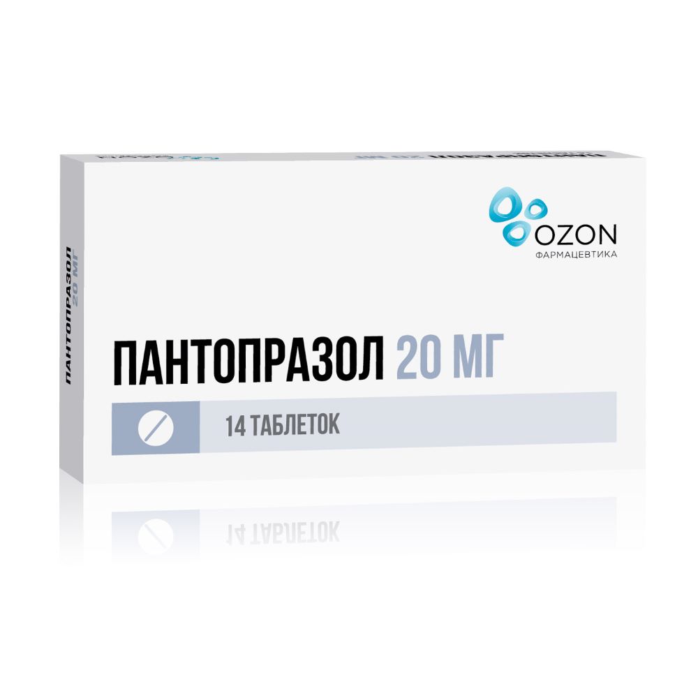 Пантопразол таблетки 20 мг, 14 мг.
