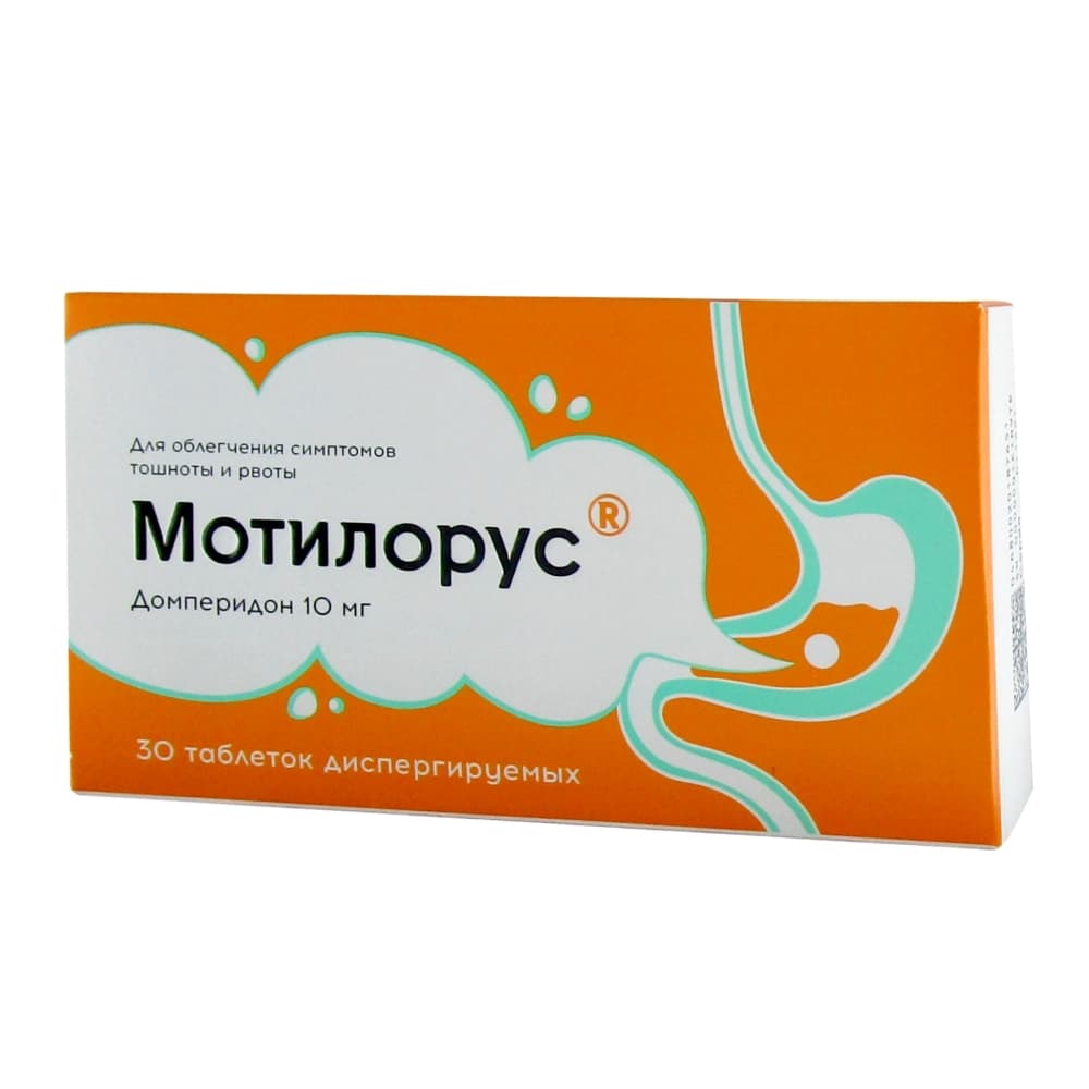 Мотилорус таблетки 10 мг, 30 шт.