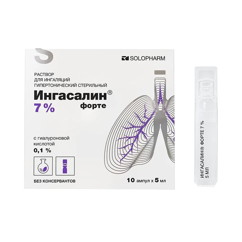 Ингасалин Форте раствор для ингаляций 7% гипертонический стерильный в амп. 5 мл, 10 шт