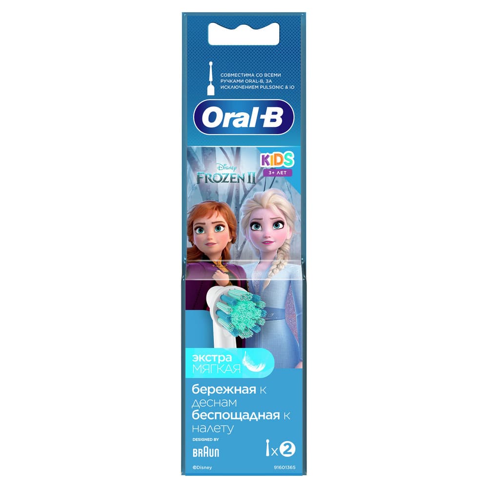 Oral-b Сменные насадки для электрической зубной щетки Kids с героями Disney «Холодное сердце 2», 2 шт.