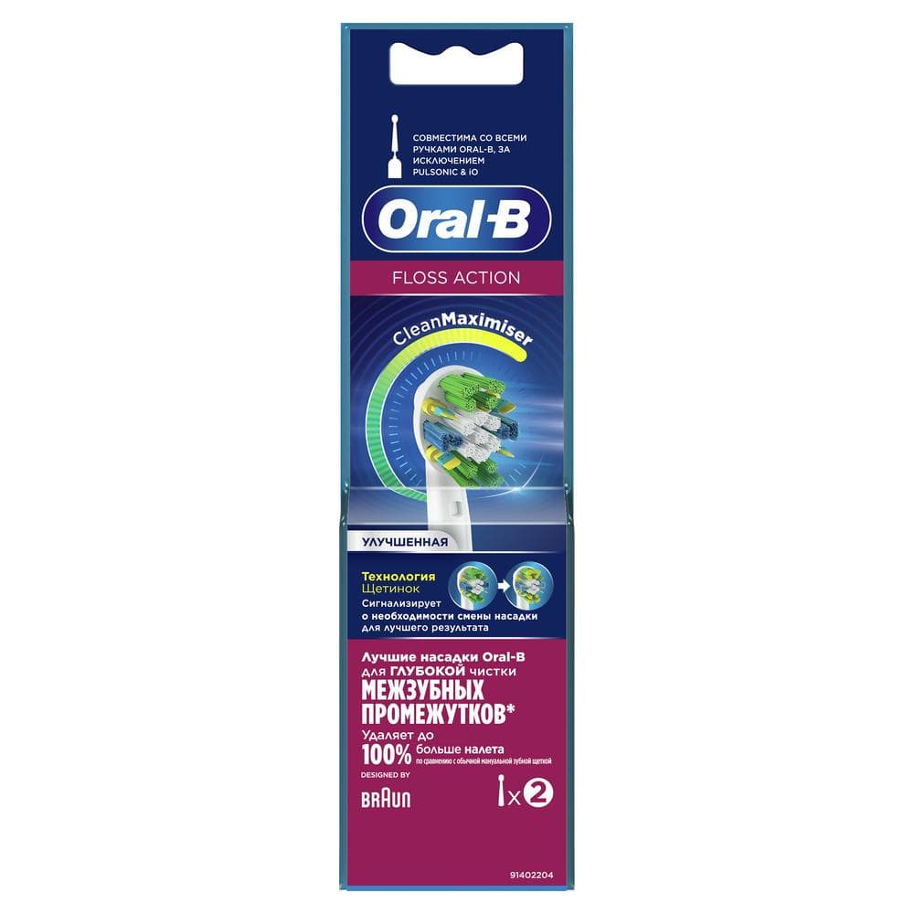 Oral-b Насадки Floss Action CleanMaximiser для электрической зубной щетки, 2 шт., для глубокой чистки межзубных промежутков