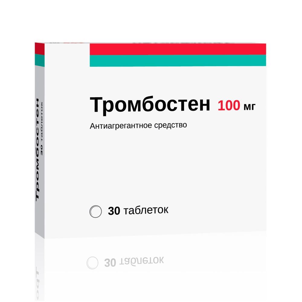 Тромбостен таблетки 100 мг, 30 шт.