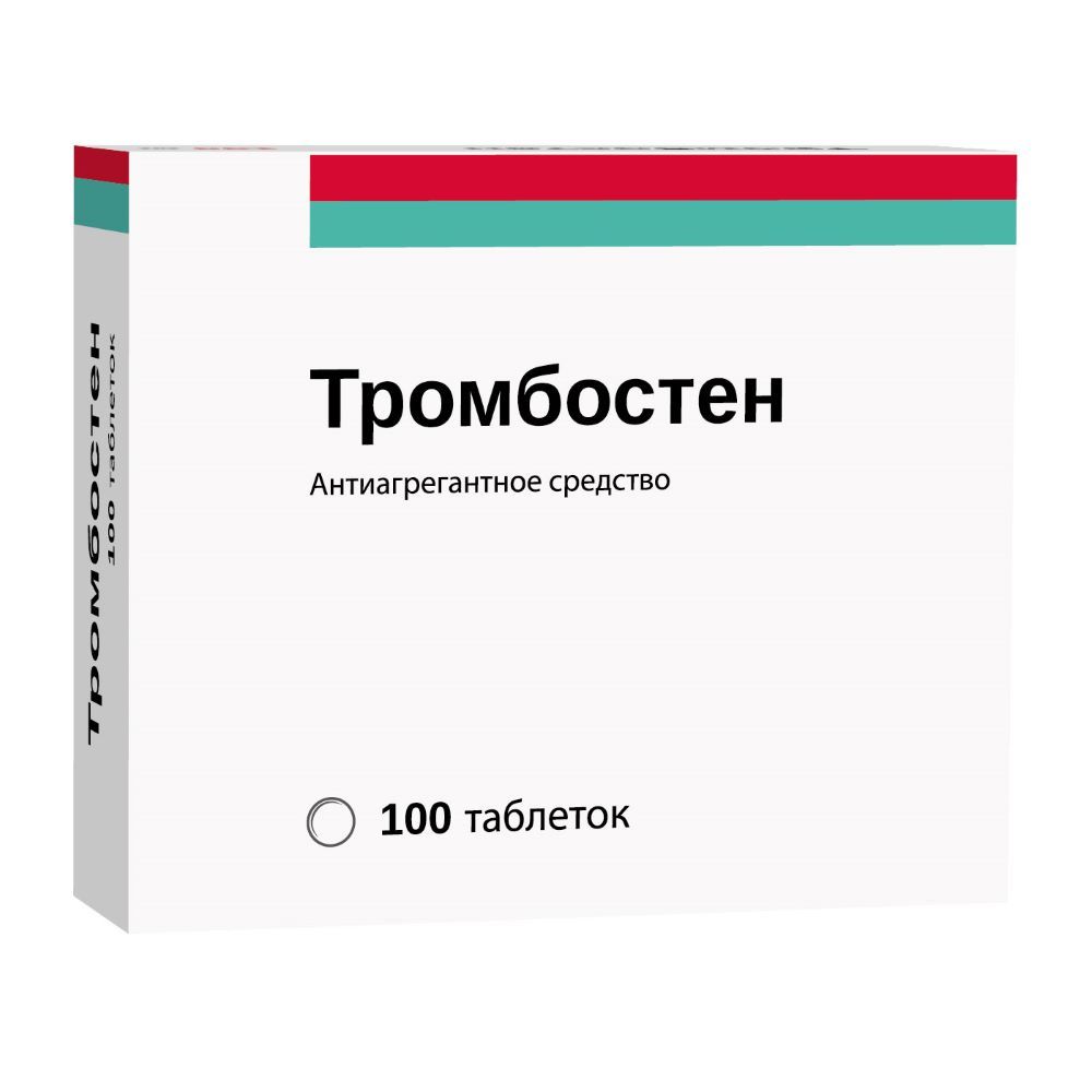 Тромбостен таблетки 100 мг, 100 шт.