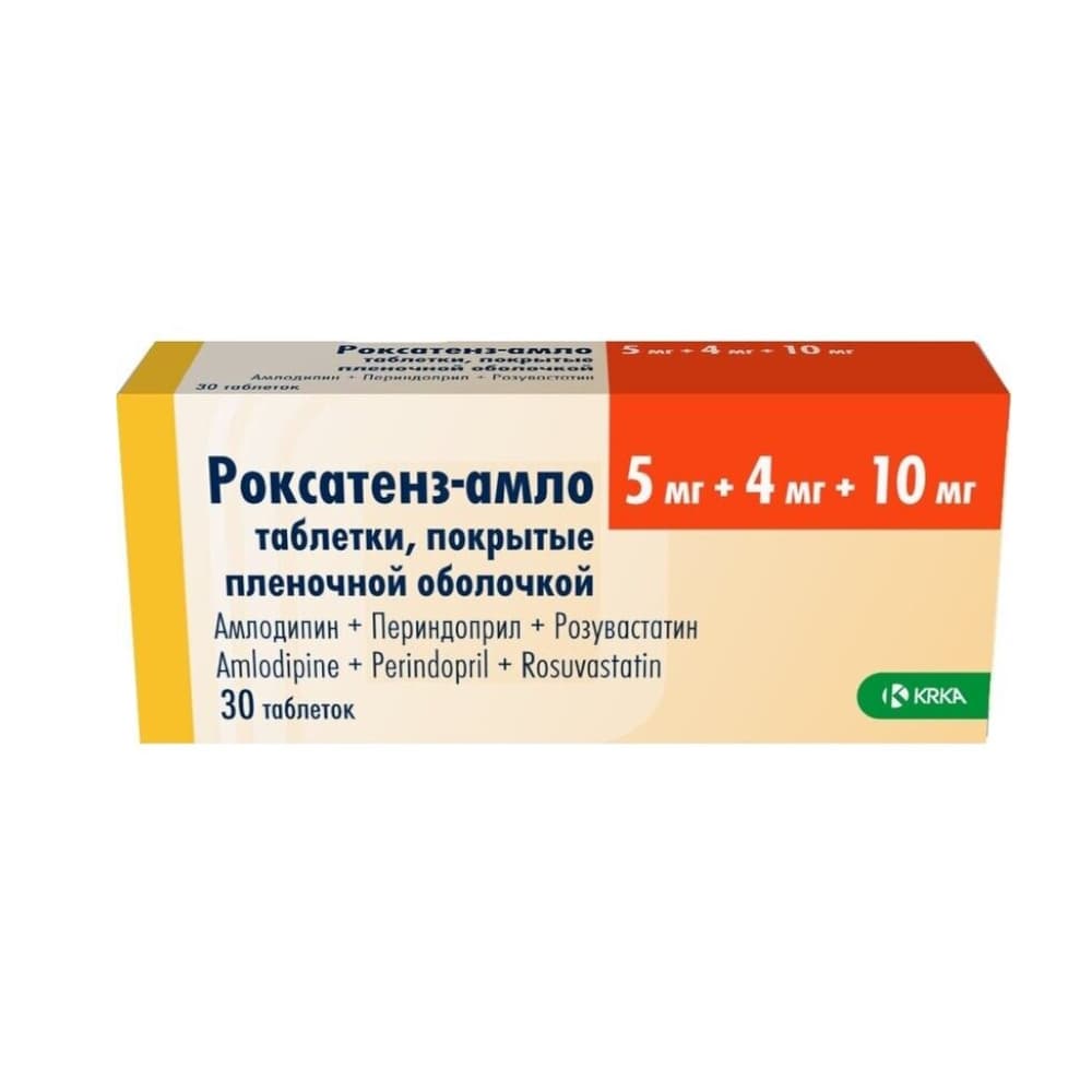 Роксатенз-Амло таблетки 5 мг+4 мг+10 мг, 30 шт