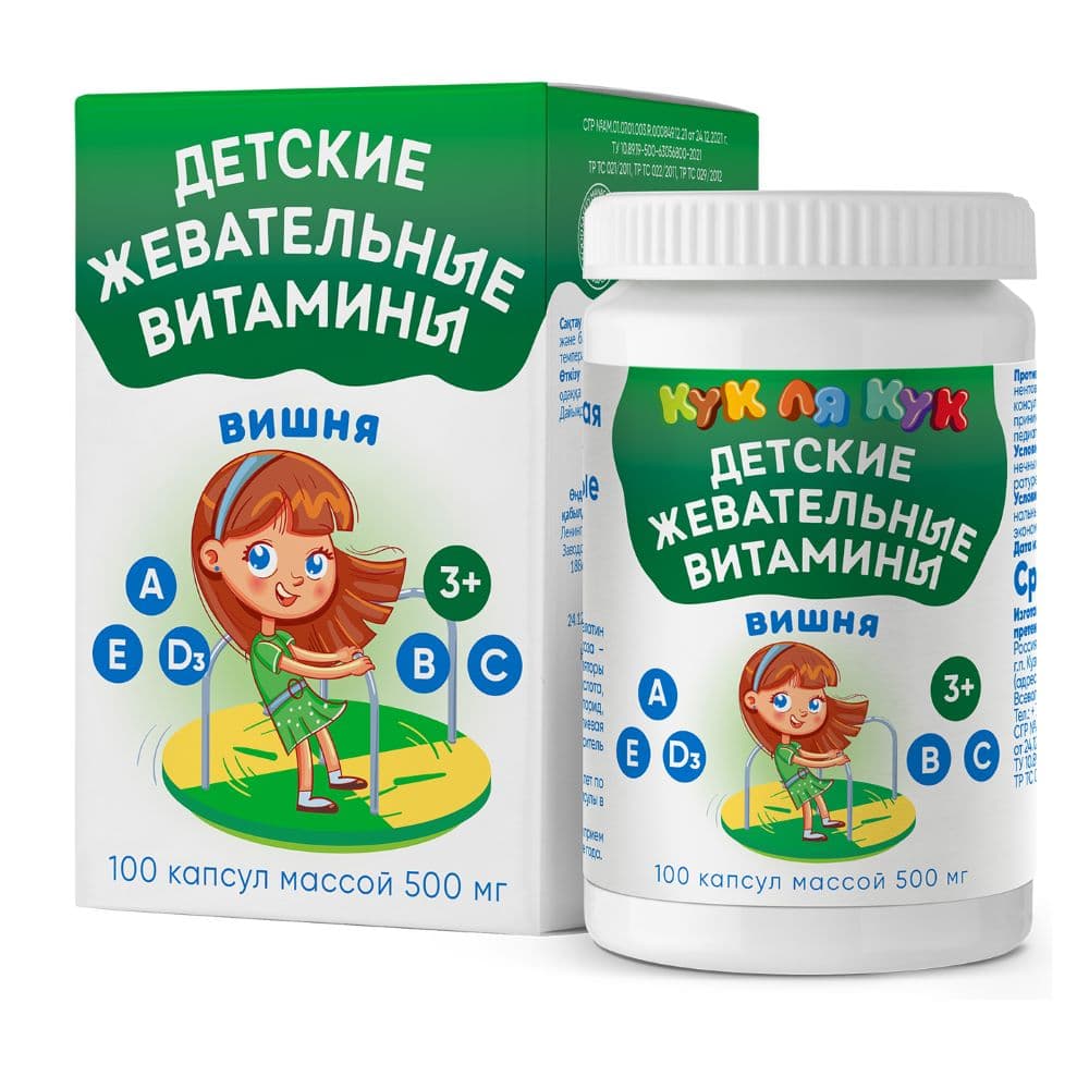 Кук Ля Кук  Детские жевательные витамины ,Вишня, 100 шт.
