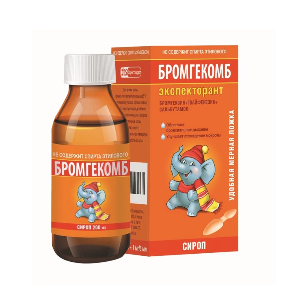 Бромгекомб экспекторант 2 мг + 50 мг + 1 мг/5 мл флакон сироп. 200 мл