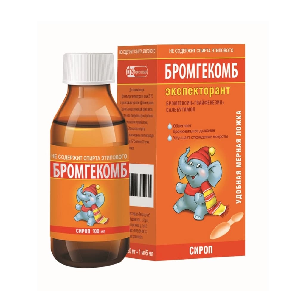Бромгекомб экспекторант 2 мг + 50 мг + 1 мг/5 мл флакон сироп. 100 мл