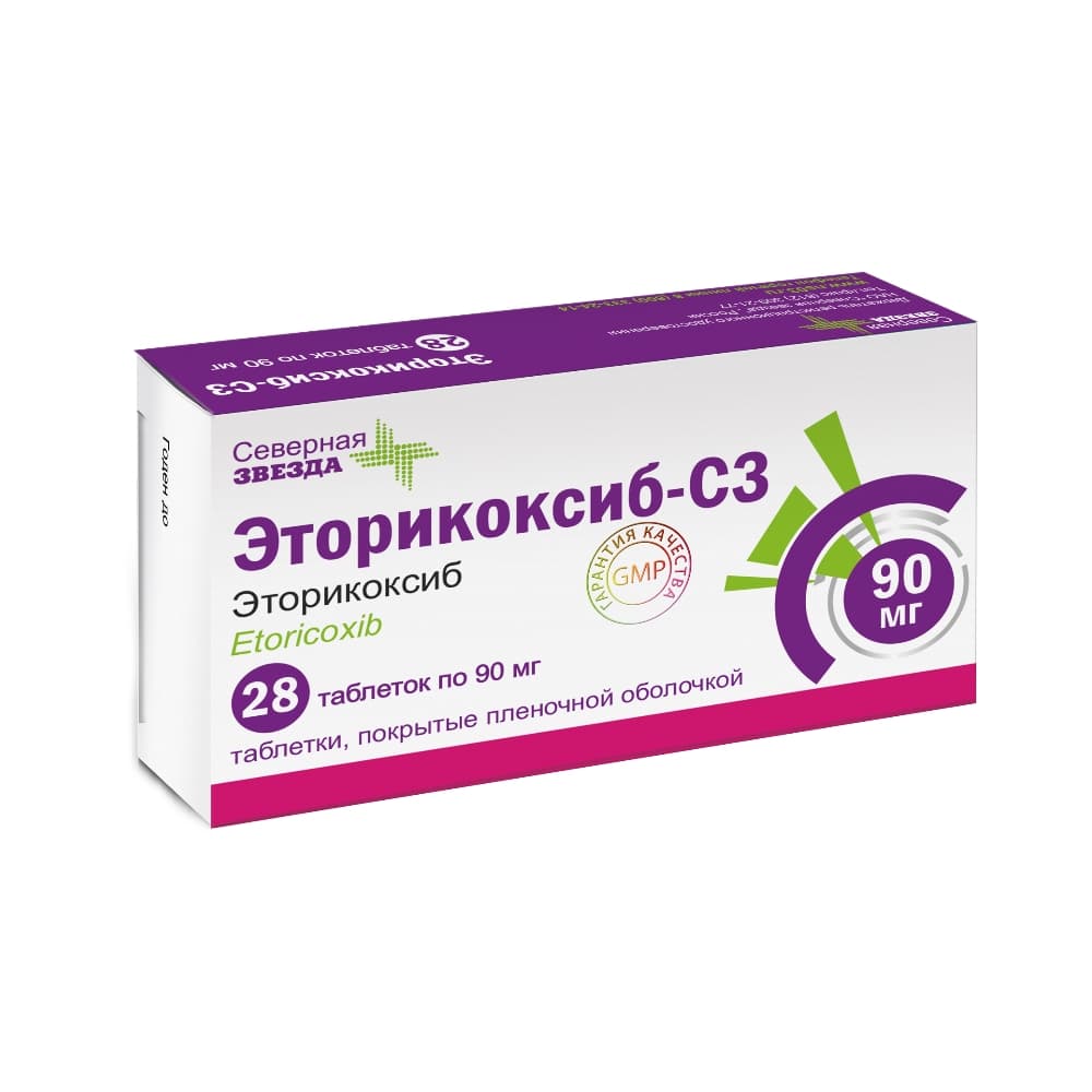 Эторикоксиб-СЗ таблетки 90 мг, 28 шт.