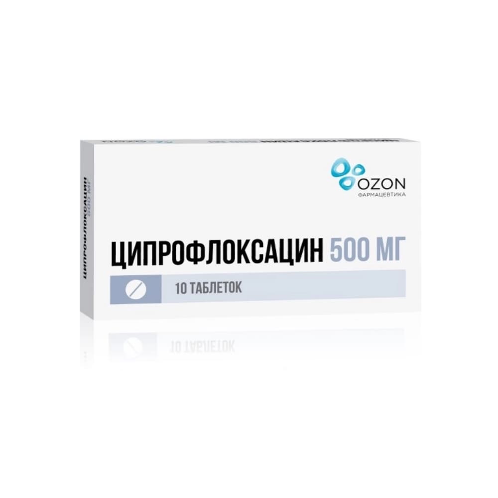 Ципрофлоксацин 500 мг 10 шт. таблетки, покрытые пленочной оболочкой