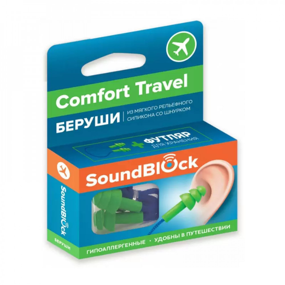 Soundblock Comfort Travel Силиконовые беруши на шнурке пара, 1 уп