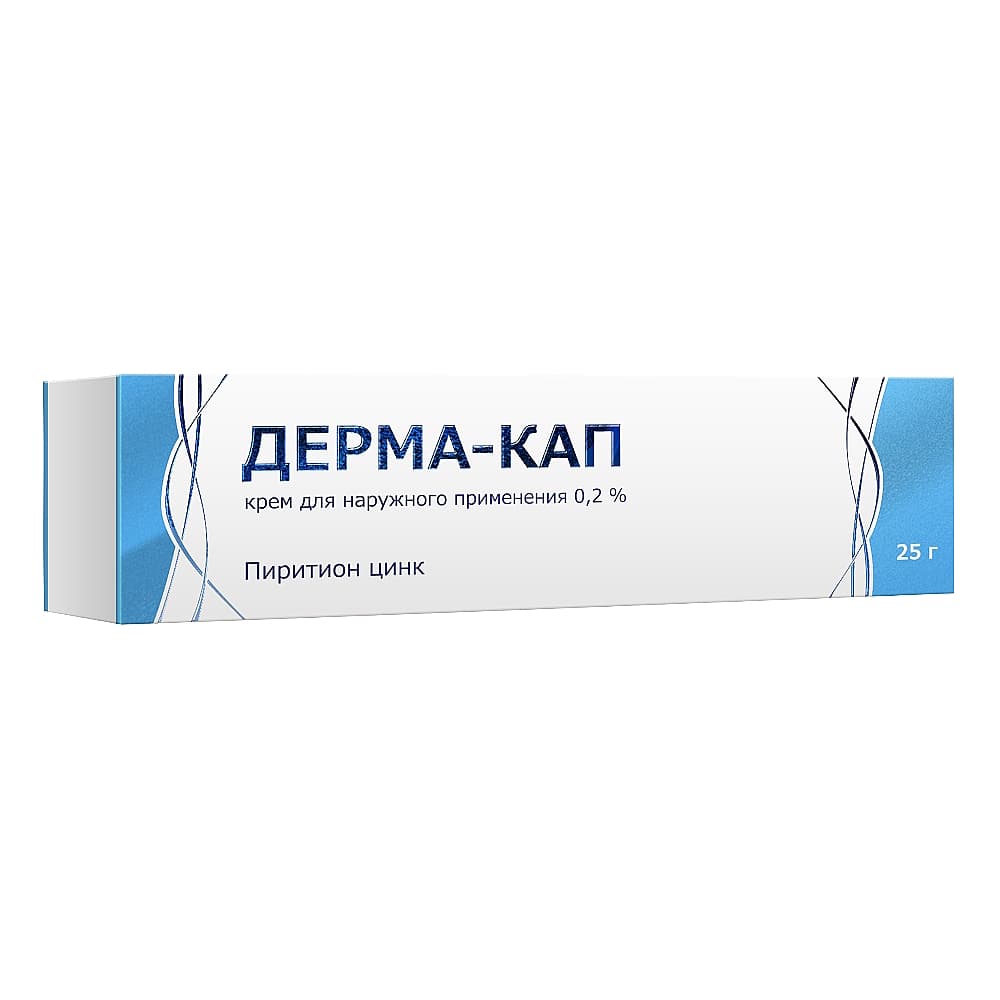 Дерма-кап крем 0,2% 25гр