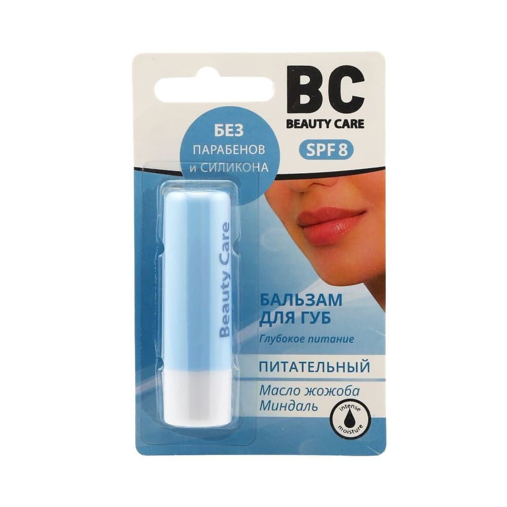 Beauty Care бальзам для губ питательный BC 4,2 г