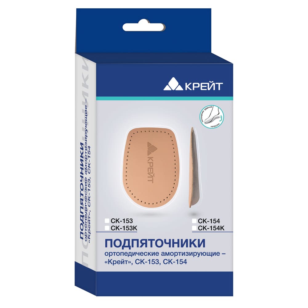 Подпяточники ортопедические амортизирующие, бежевые, р-р М /СК-153/ Крейт