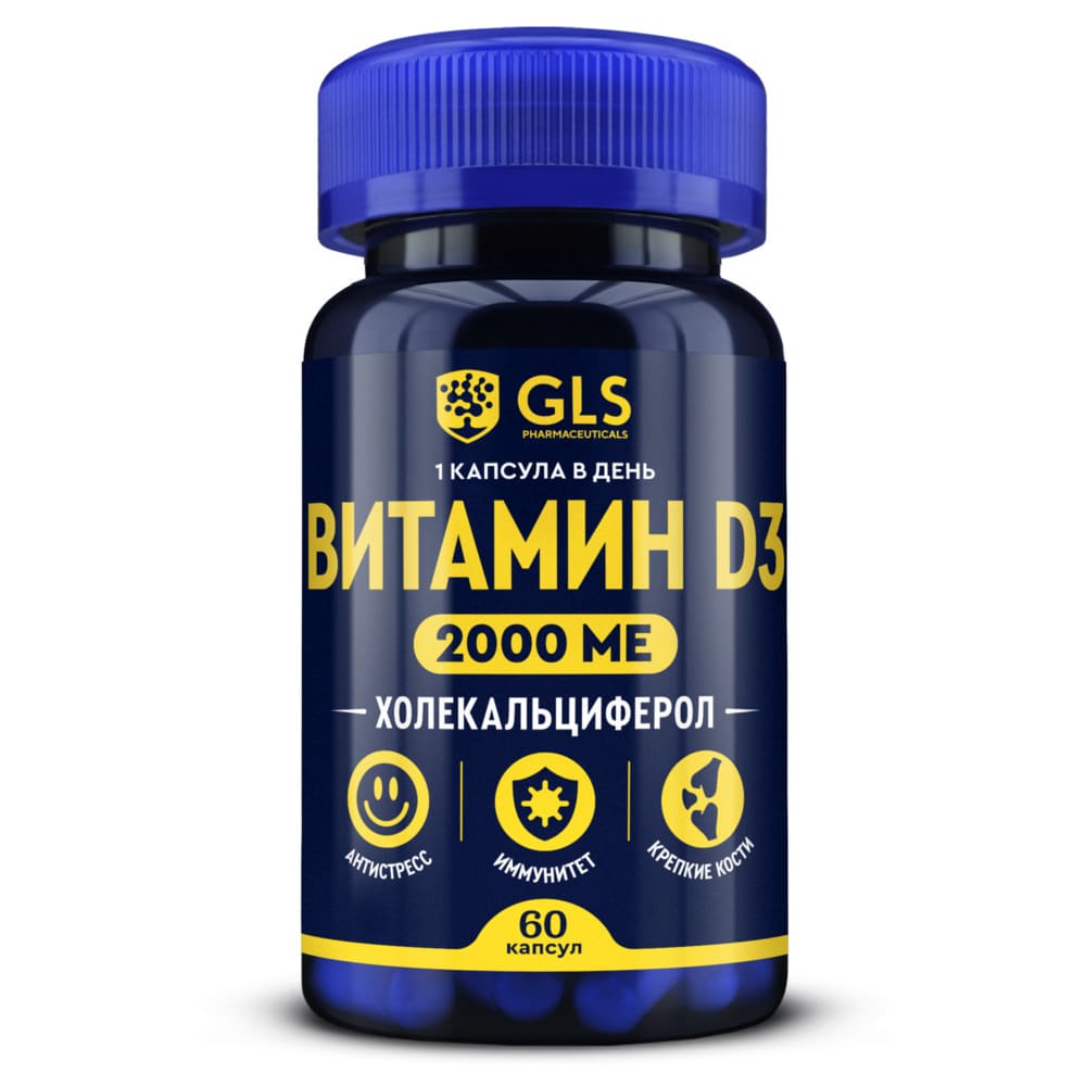 GLS, Витамин Д3 2000МЕ, капсулы, 60 шт