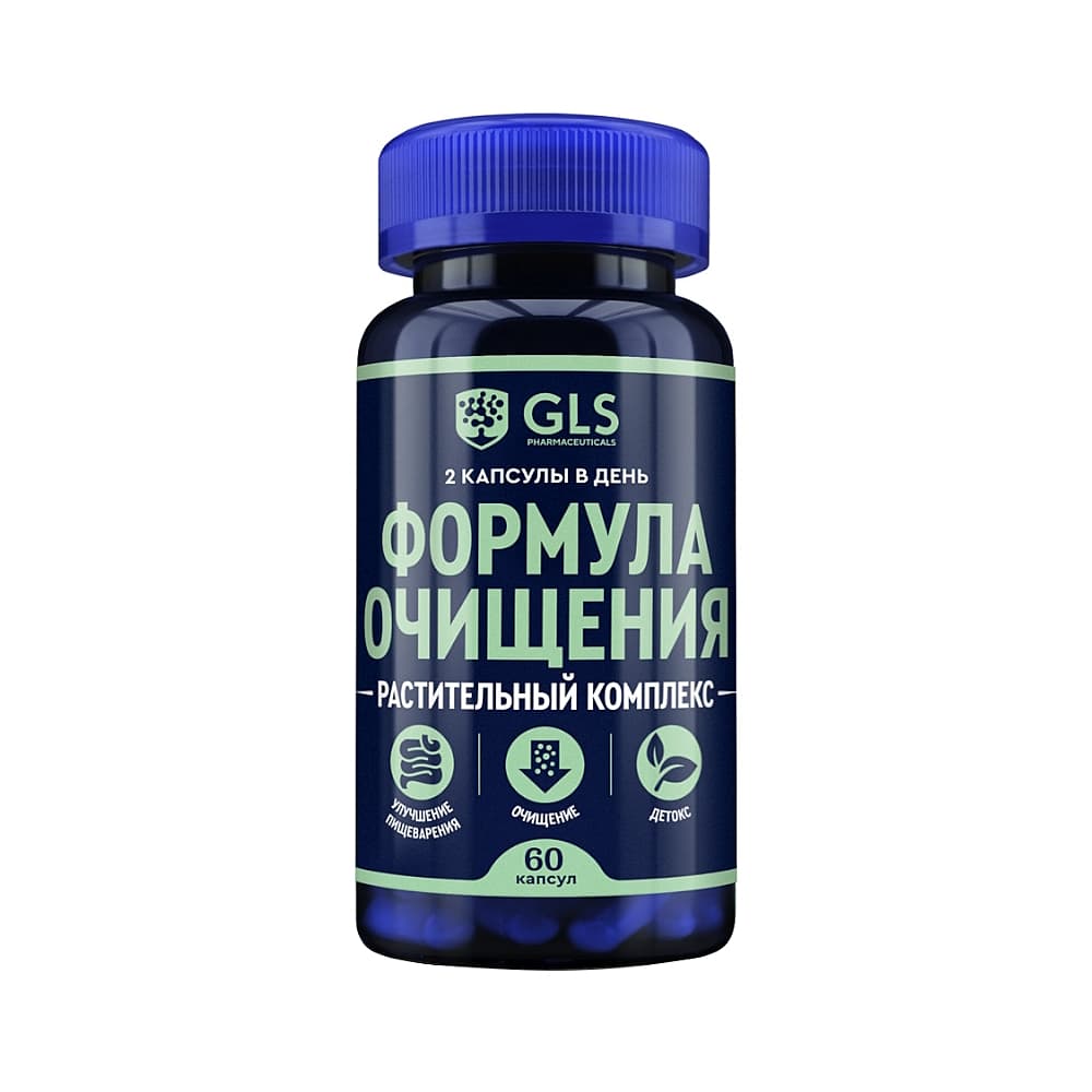 GLS, Формула очищения, капсулы 60шт