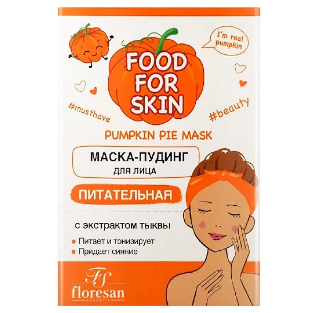 FLORESAN Food For Skin маска-пудинг для лица, питательная, 15мл