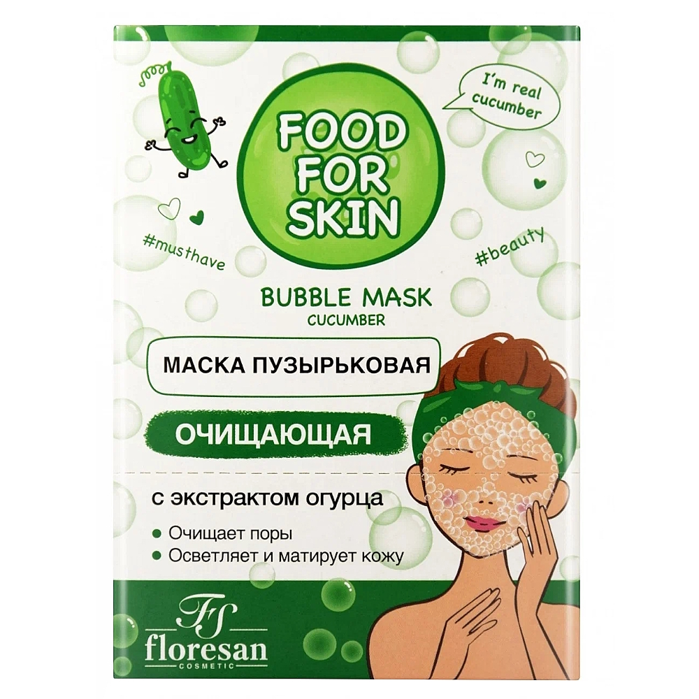 FLORESAN Food For Skin маска пузырьковая, очищающая, 10 штук