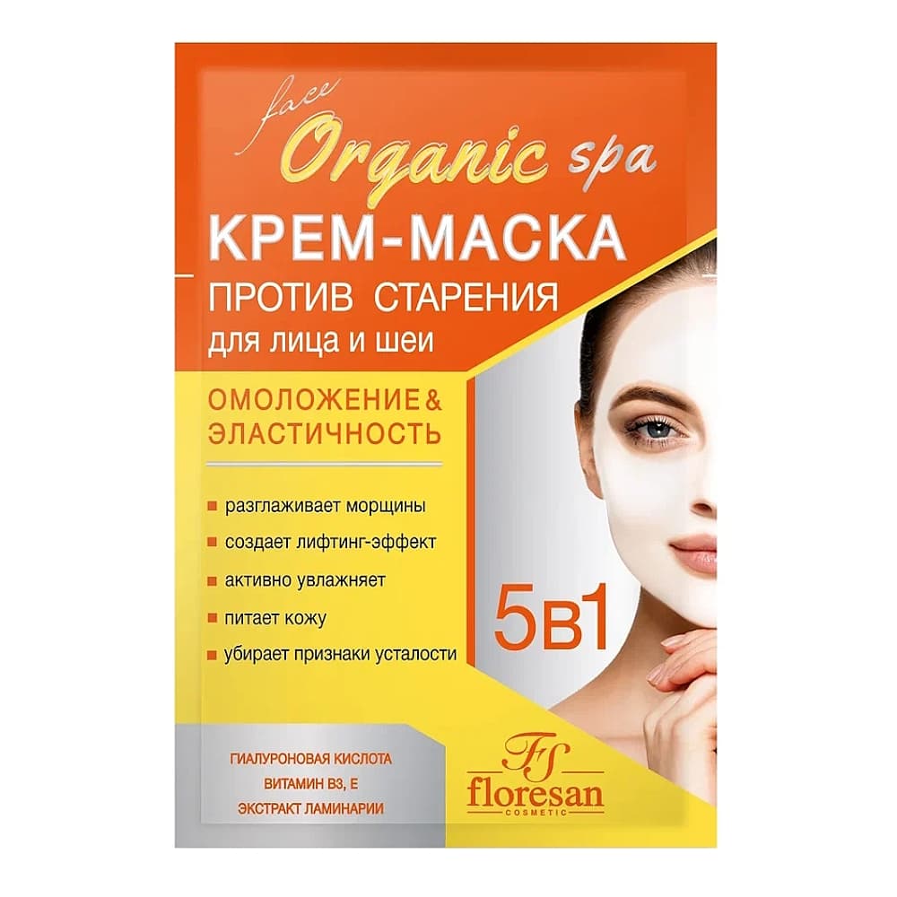 FLORESAN Organic Spa крем-маска против старения для лица и шеи, 15мл