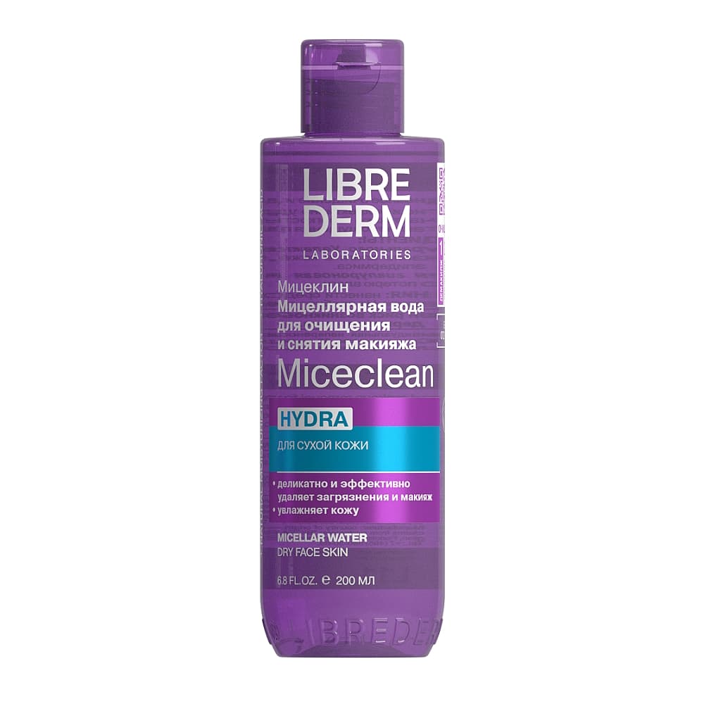 LIBREDERM Miceclean Hydra Мицелярная вода для сухой кожи, 200мл