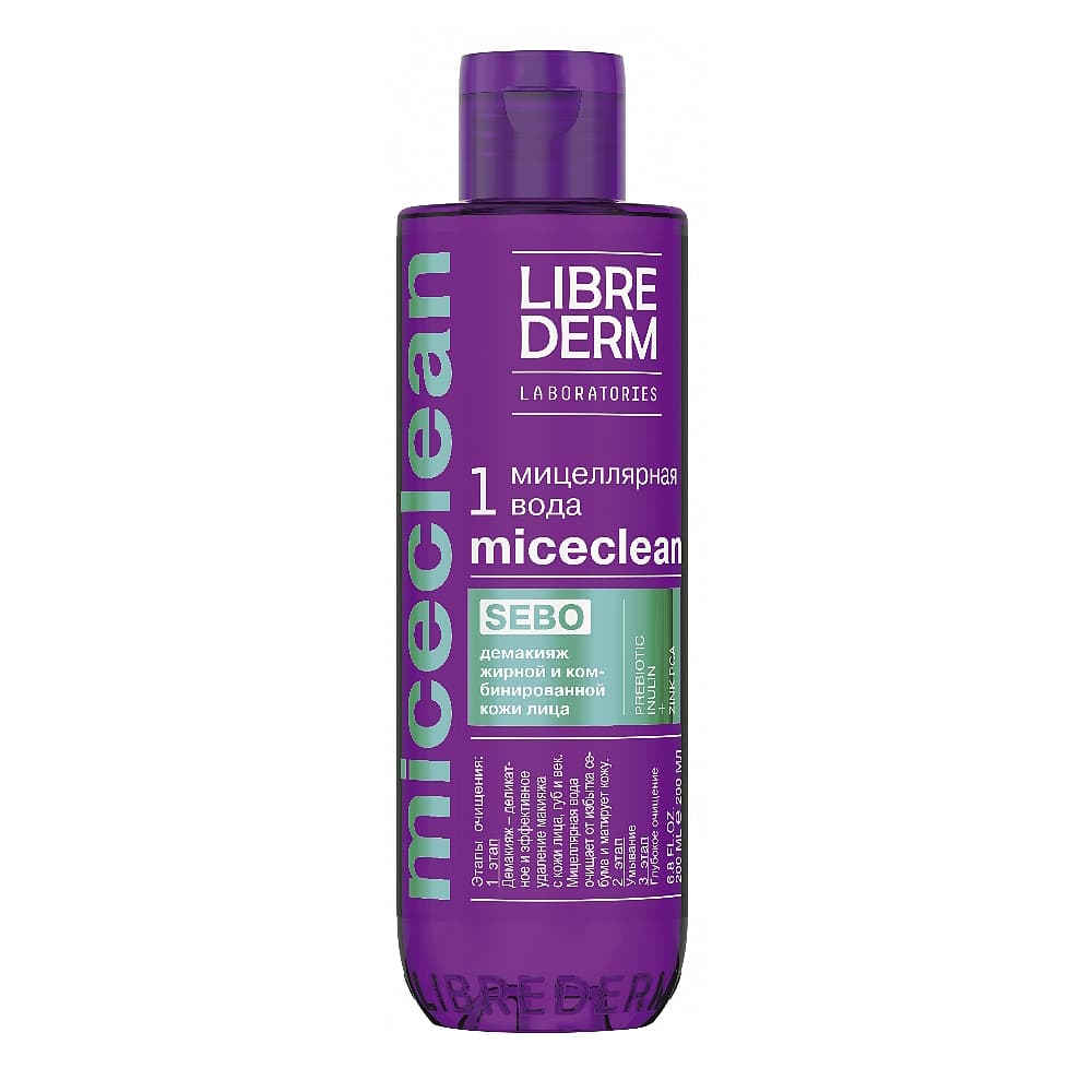 LIBREDERM Miceclean Sebo Мицелярная вода для жирной и комбинированной кожи, 200мл