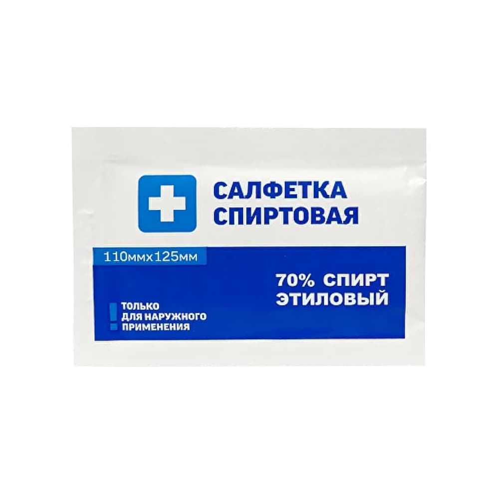 Спиртовая стерильная салфетка для инъекций размером 11х12,5 см, №1