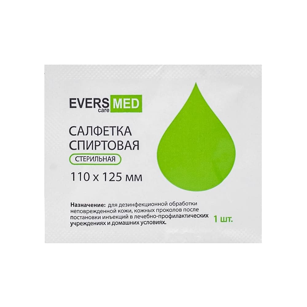 EVERS медицинские, спиртовые, стерильные салфетки размером 110х125 мм, №250