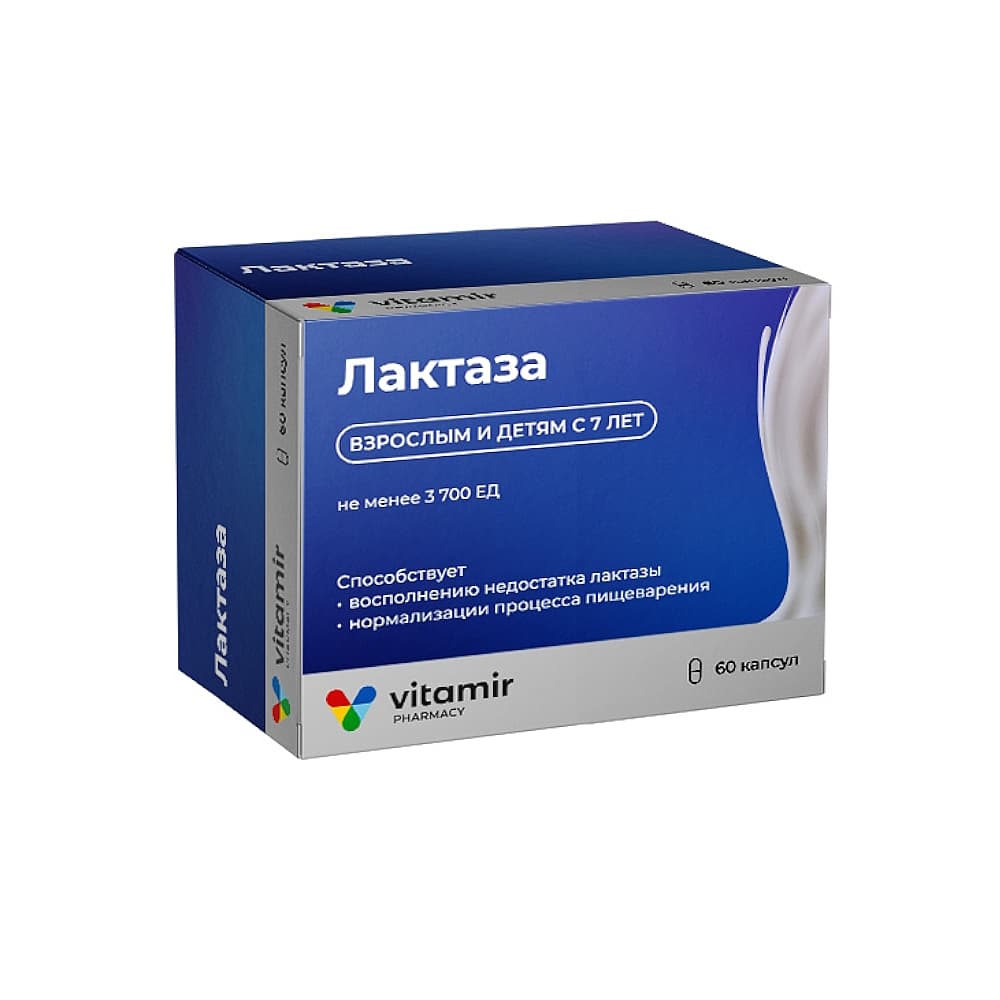 Лактаза капсулы 60шт (ВИТАМИР)