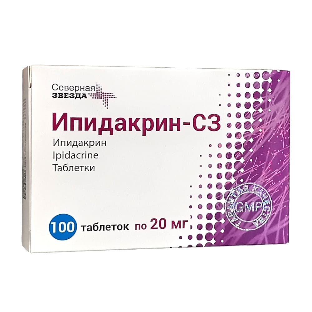 Ипидакрин-СЗ таблетки 20мг, 100шт