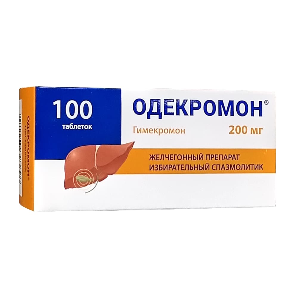 Одекромон таблетки 200мг 100шт 