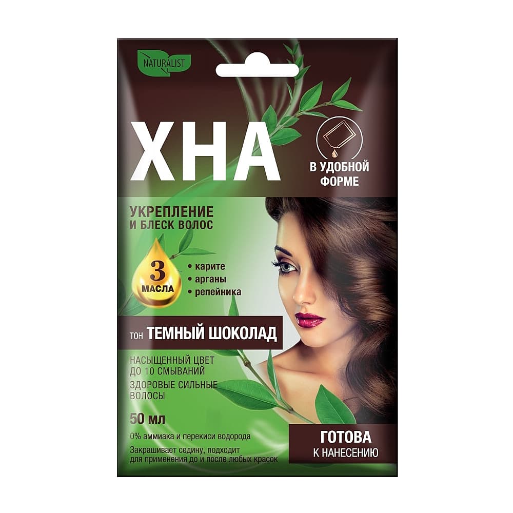 Хна темный шоколад, 50мл