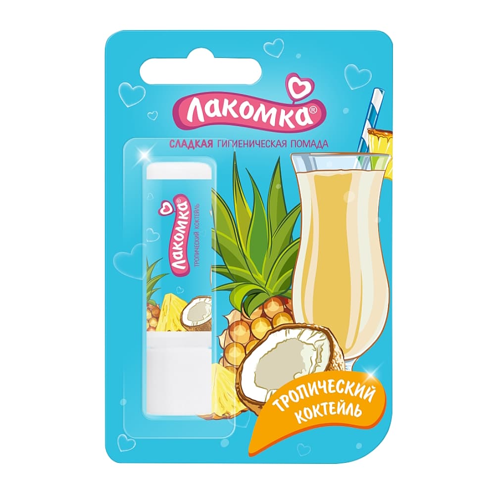ЛАКОМКА гигиеническая губная помада, 