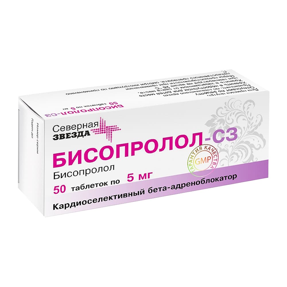 Бисопролол-СЗ таблетки 5мг 50шт 